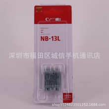 相机 jianeng NB-13L 电池 相机锂电池nb13l
