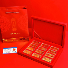 足金2.4g十二生肖小金条套装 999黄金新年开门红活动收藏礼品套装