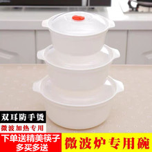 70YF送筷子微波炉加热便当饭盒 塑料带盖双耳汤碗冰箱保鲜盒