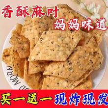 麻叶子特色小吃零食河南特产油炸手工8090怀旧食品安徽焦叶子休闲