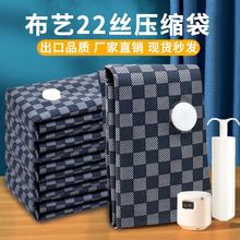 臻尼抽真空压缩袋特厚布艺22丝衣物棉被抽气家用羽绒服专用收纳袋