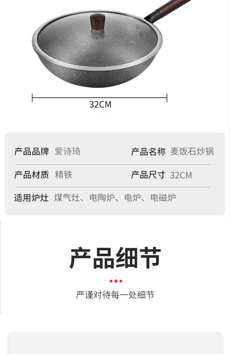 思特嘉美麦饭石涂层不粘锅 礼品家用32cm电磁炉煤气通用炒锅批发