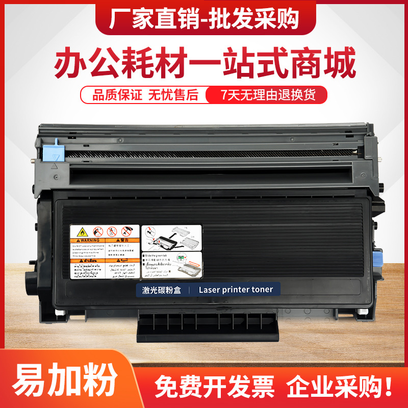 适用兄弟mfc8370dn硒鼓tn3235粉盒dcp8070 8085墨盒hl5340 5350dn