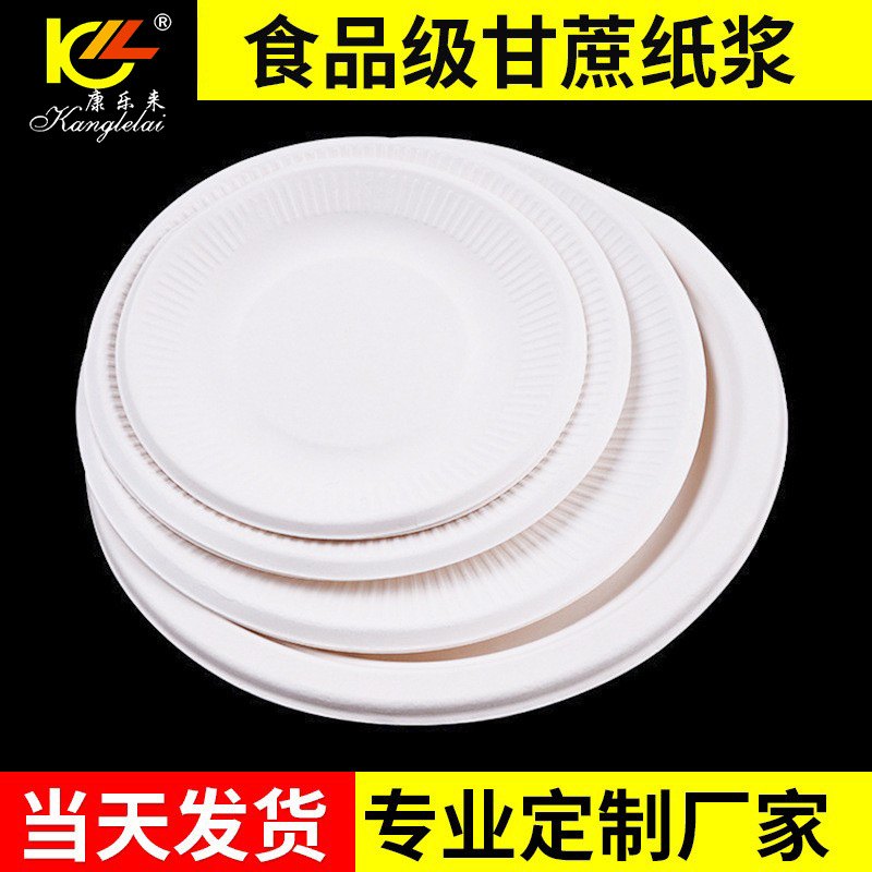 Kangle 5-12-Inch Disposable Sugarcane Pulp Paper Pallet Food round Paper Plate Art Painting Painter DIY Paper Pallet