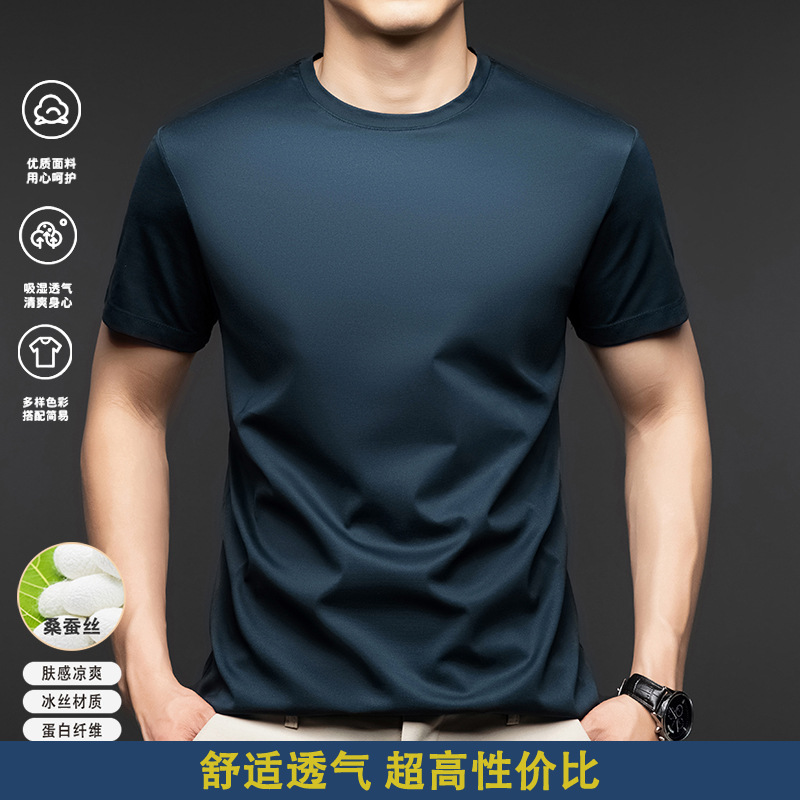 桑蚕丝短袖t恤男式2024夏季新款无痕弹力免烫圆领纯色百搭体恤衫