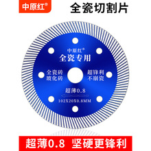 瓷砖切割片超薄干切角磨机专用不崩边全瓷岩板玻化砖磁砖锯片神器