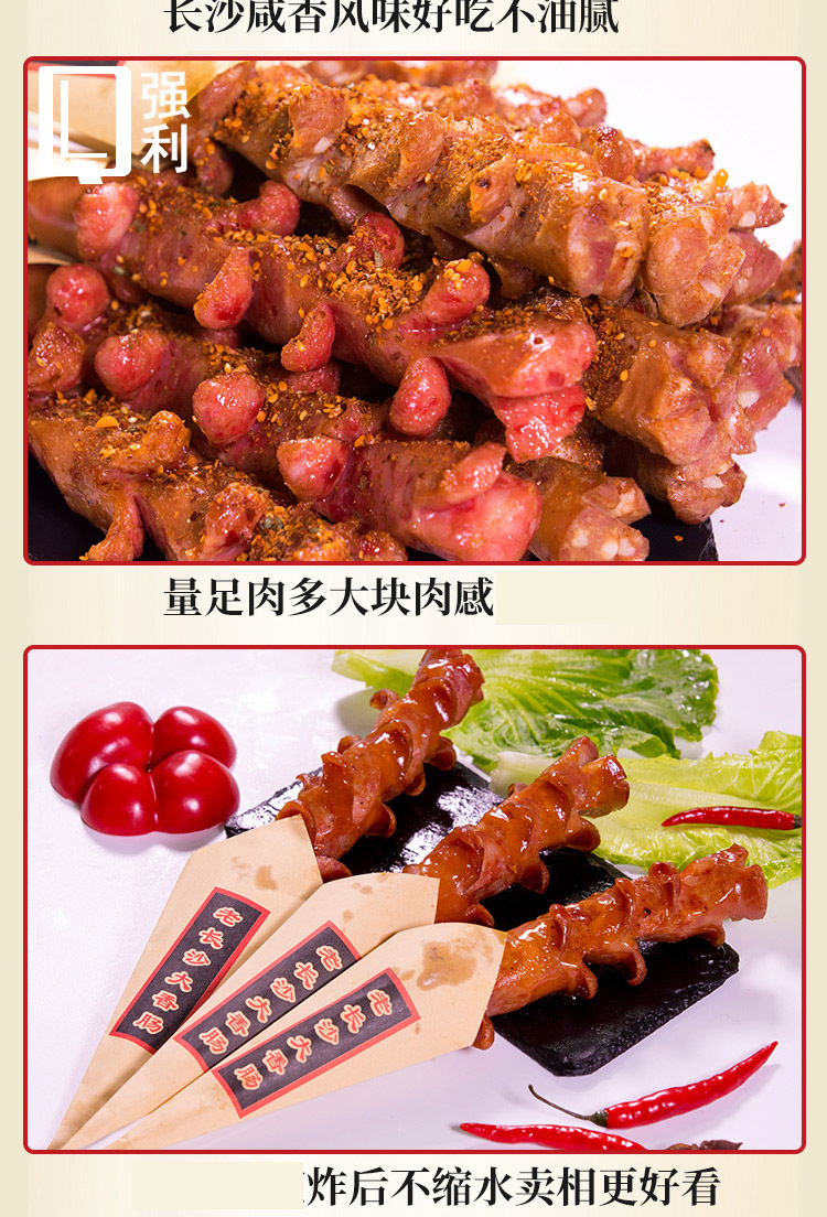 老长沙大香肠冷冻商用网红开花肠猪肉肠油炸烧烤肠鲜肉肠125g一根