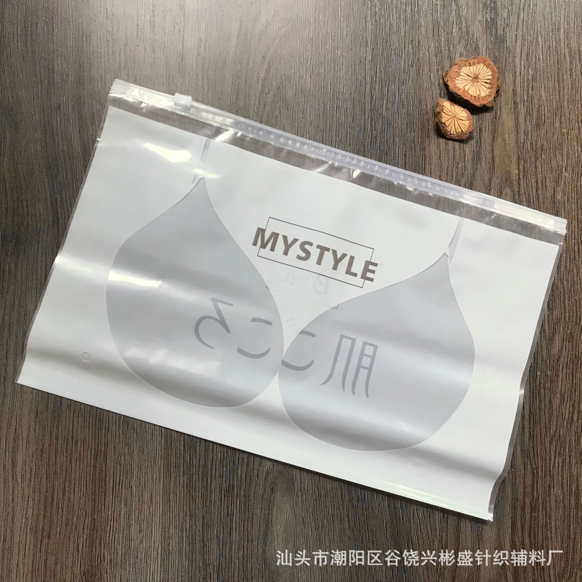 现货简约内衣袋日文内衣拉链袋素肌包装袋文胸袋子美背包装无痕袋