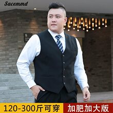 加肥加大男士马甲胖子大码职业西装背心肥佬休闲商务西服结婚马夹