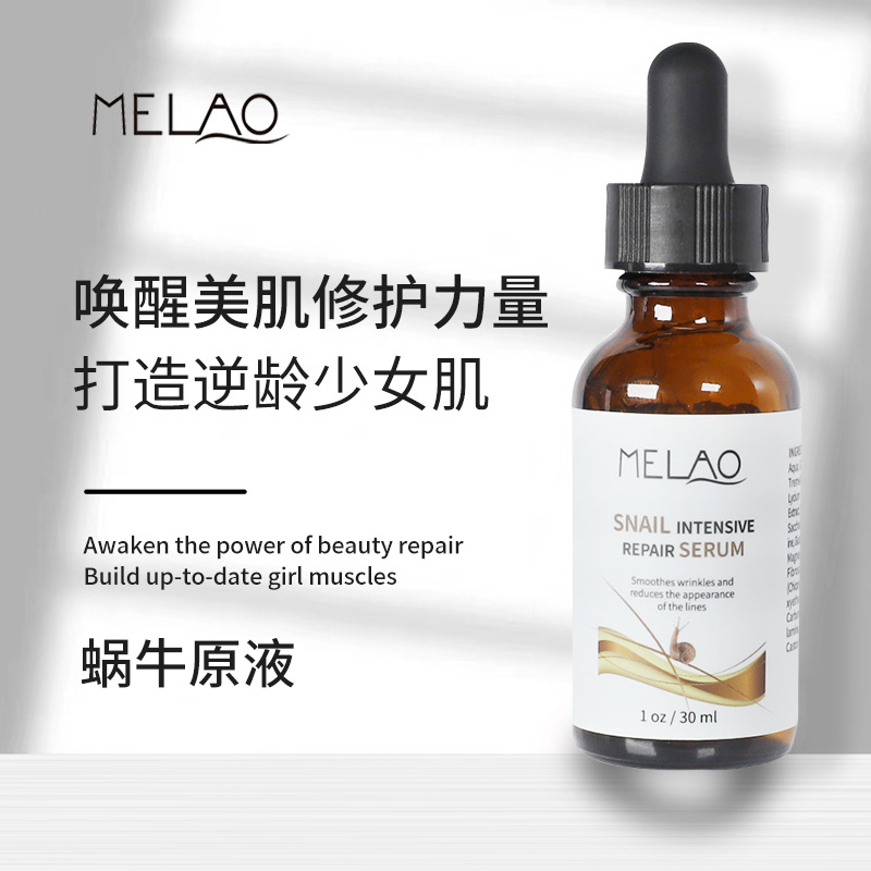 跨境蜗牛原液美肌补水滋润保湿嫩肤滋养肌底护理精华液现货批发