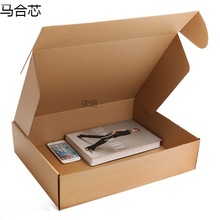 超大飞机盒纸箱批发大号打包大码尺寸服装快递盒包装盒特硬扁纸盒