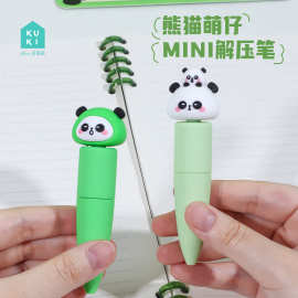 KUKI可奇家熊猫萌仔mini解压笔创意萌粒中性笔源头厂家批发签字笔