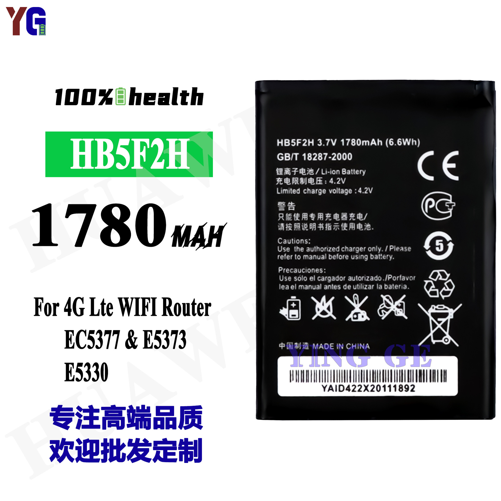 适用于华为4GLTE WIFI Router/EC5377/E5373/E5330手机电池HB5F2H