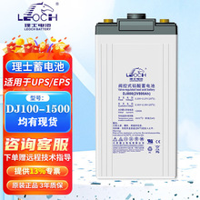 理士蓄电池DJ200/300/400/500全系列铅酸储能直流屏电源12V理士
