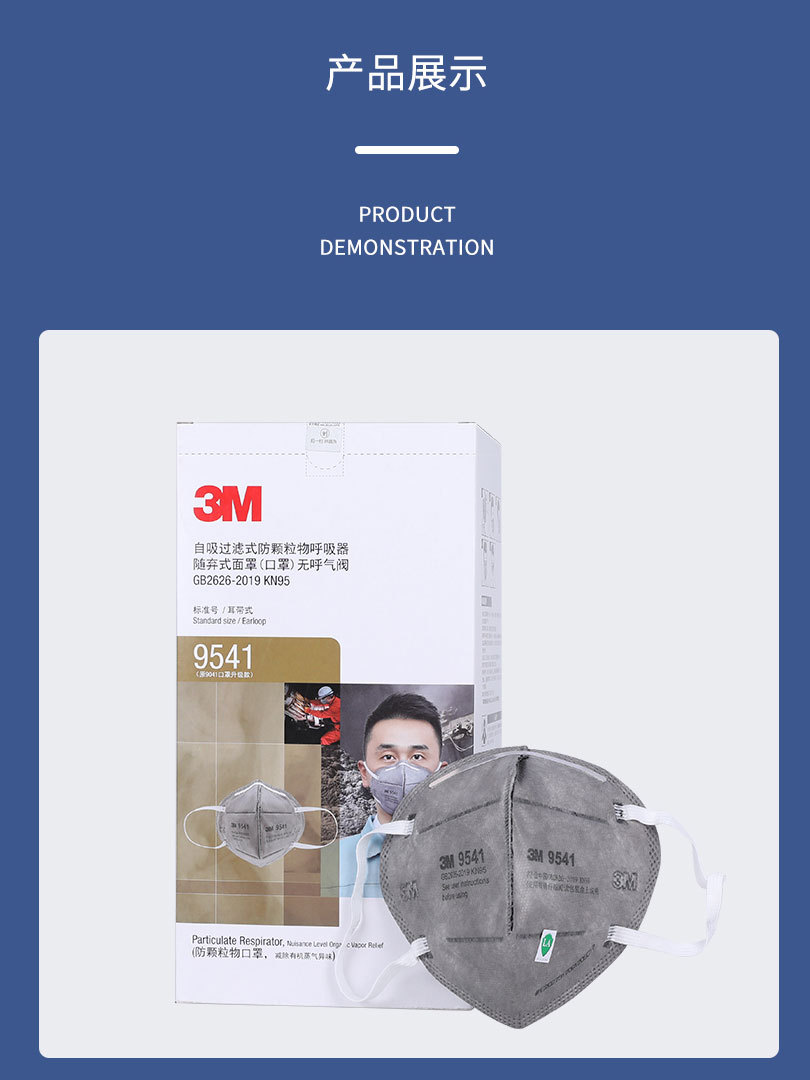 3m 9541 kn95耳带式活性炭口罩 25个/盒 10盒/箱
