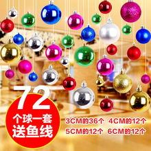 圣诞节装饰品元旦彩球挂件装饰商场天花板挂饰场景布置吊饰圣诞球