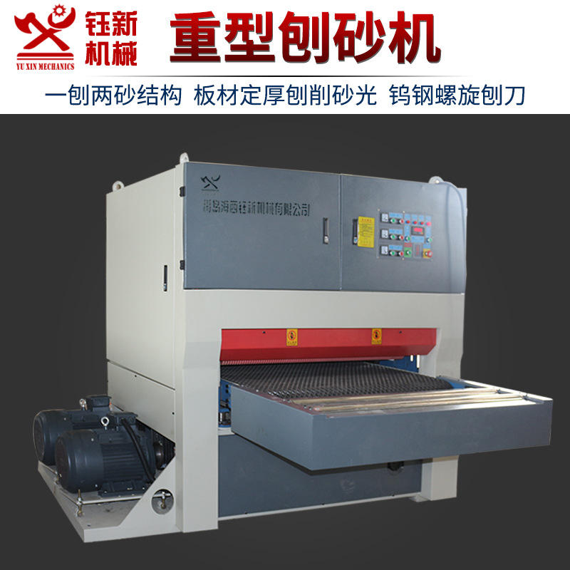 全自动木工刨砂机重型定厚定尺双面刨砂机木工螺旋刀刨木砂光机
