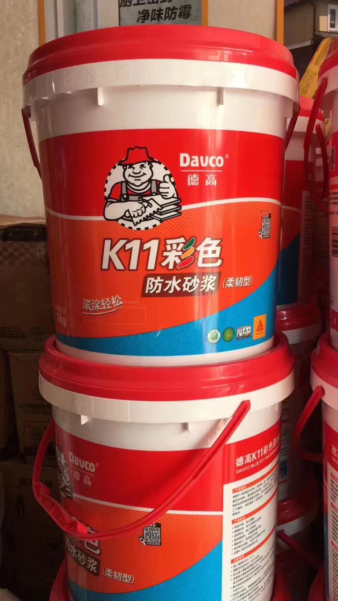 德高柔韧型k11防水砂浆彩色防水涂料卫生间水池防水涂料17kg蓝色
