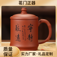 《宁静致远》源头工厂可批发可定制高品质茶杯送礼优选配精美礼盒