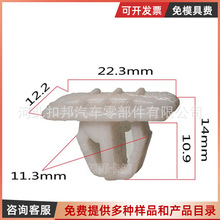 厂家直销各种优质汽车卡扣 适用于标致白饰条卡扣地板压条扣 锁扣