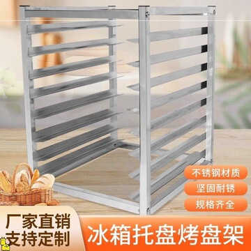 规格型号容量价格(元)库存进货数量0件|0元规格3层冰箱托盘不锈钢架子