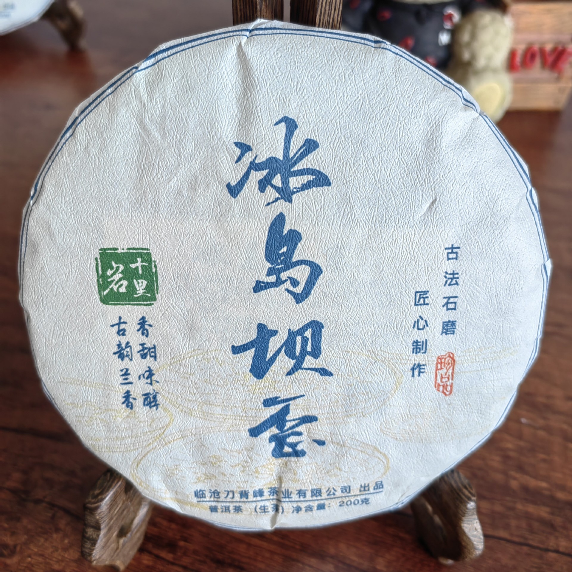 冰岛古树普洱茶 冰岛五寨之坝歪生普 云南普洱茶七子饼源头批发