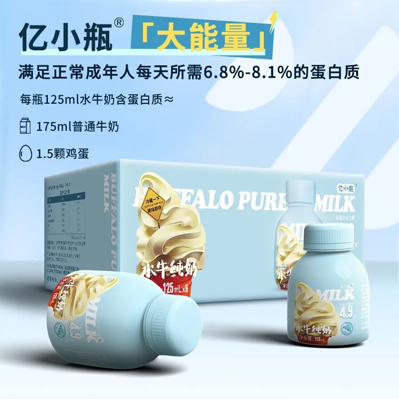 亿小瓶水牛奶220ml*10瓶125ml*12瓶纯奶儿童学生牛奶整箱批发包邮
