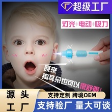 ear cleaner电动挖耳勺发光耳勺儿童掏耳神器宝宝采耳工具套装掏