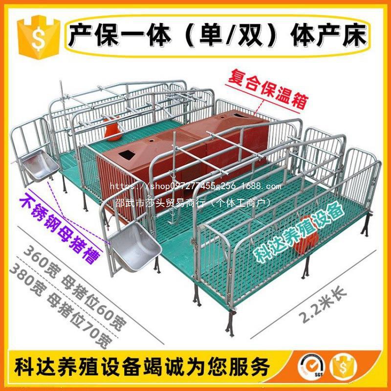 母猪产床 猪产床 双体产床 单体产床 保育床 定位栏其他