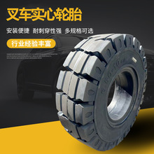 厂家供应多种尺寸叉车实心橡胶轮胎农用车卡车外胎工程机械厚车胎