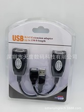 USB转RJ45延长线USB信号放大器 用网线连接(RJ45接口) 可达50米