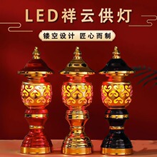 LED供灯佛供灯莲花灯神射灯佛具用品供财神观音灯佛前灯长明灯