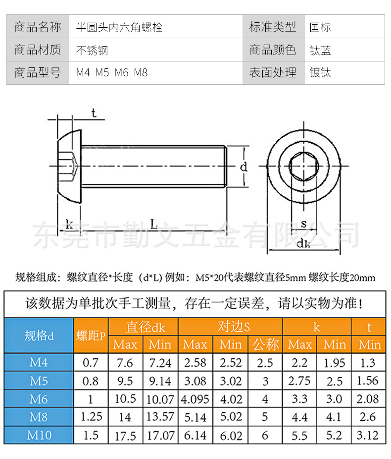 304不锈刚蘑菇头内六角烧钛螺丝 蓝半圆头电动摩托车改装m4m5m6m8