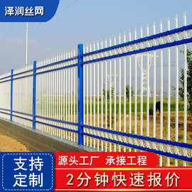 厂家批发铁艺护栏厂区养殖学校隔离围栏网围墙锌钢护栏不锈钢门