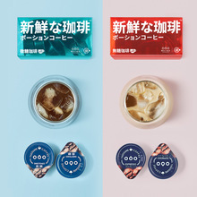 包邮 隅田川日本鲜萃咖啡液体冷萃冰咖啡生椰拿铁8颗咖啡液可代发