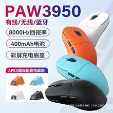 黑爵aj159apex电竞游戏鼠标PAW3950无线三模3395轻量化pro带座充