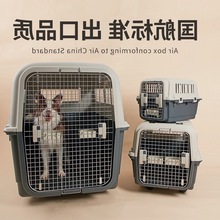 国航宠物航空箱猫笼子猫咪猫包外出携带运输小型大型犬狗狗托运箱