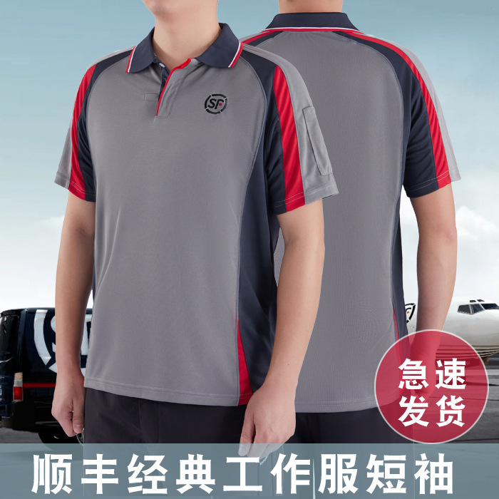 2023顺丰快递工作服polo夏季新款顺丰速递短袖短裤快递员工衣套装