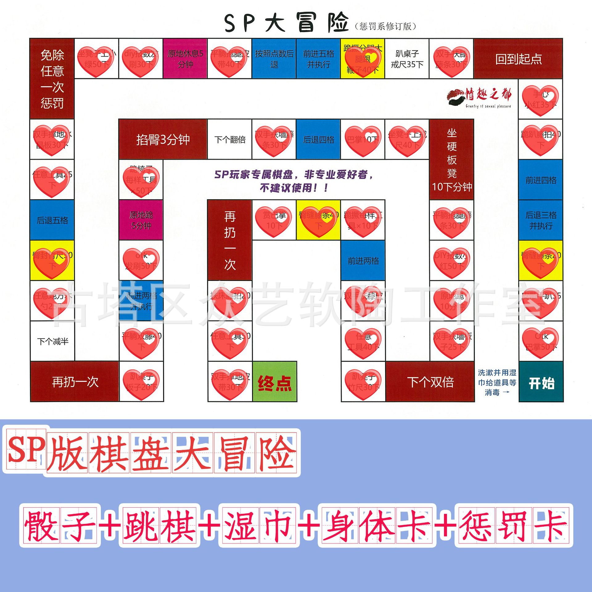 情侣飞行棋大富翁情趣游戏双人情侣版恋爱互动玩具情侣间的小玩意