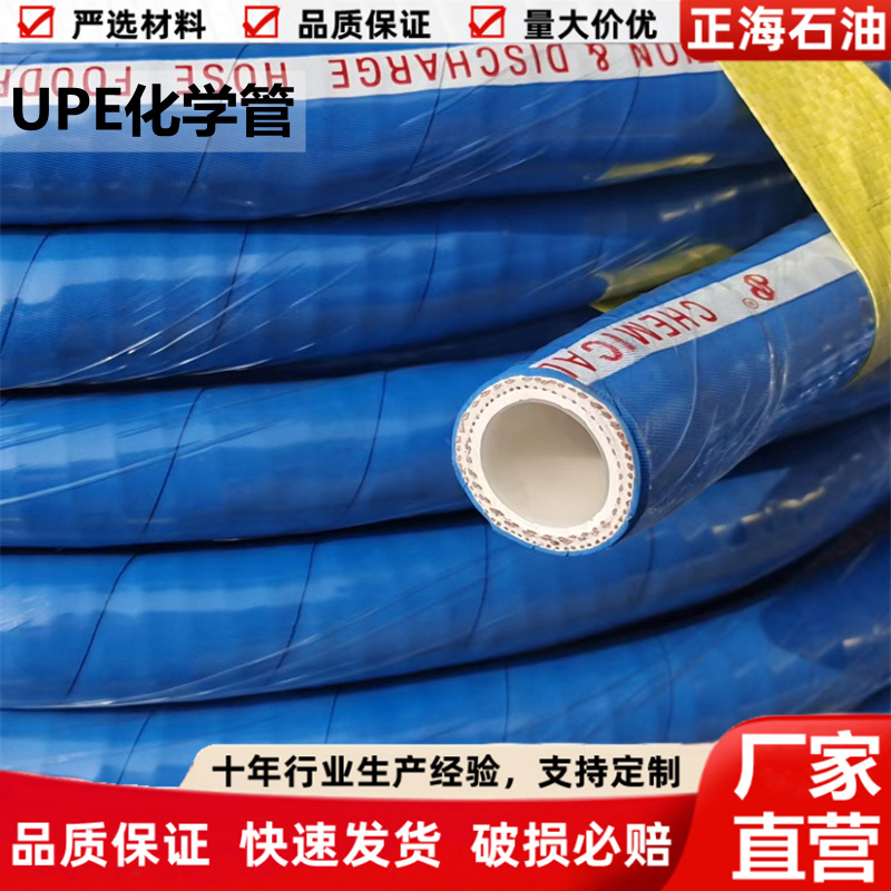 耐腐蚀UPE化学溶剂橡胶软管 化学食品软管 强酸强碱化学橡胶软管