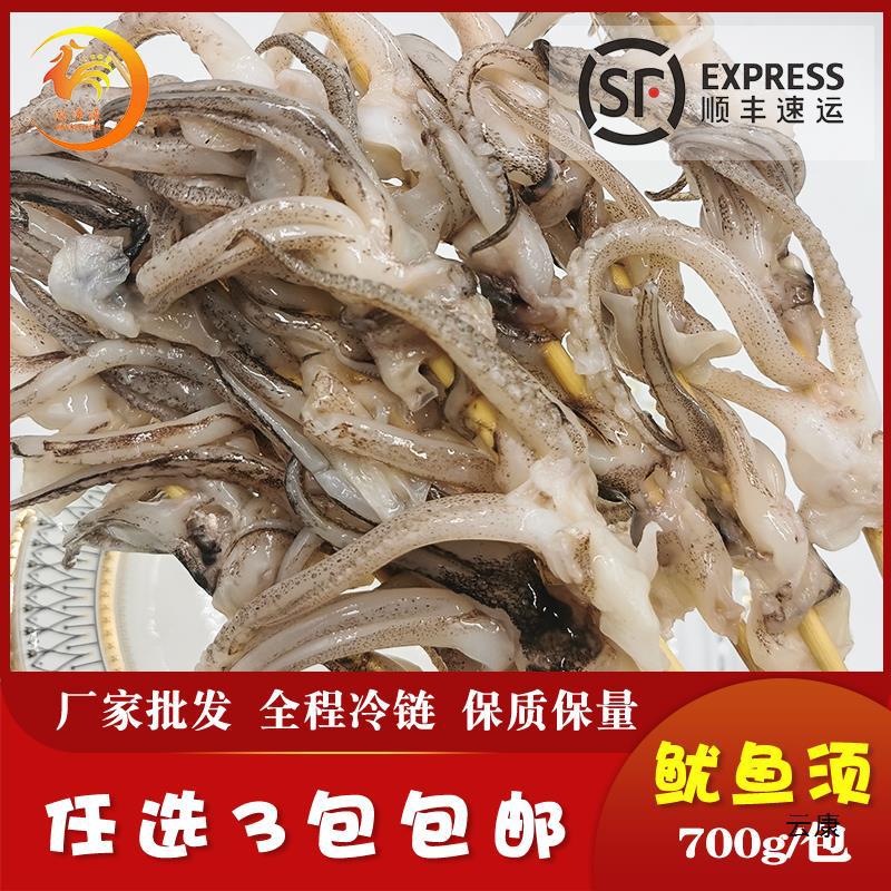 大鱿鱼须串铁板鱿鱼串户外烧烤串油炸火锅食材半成品任选三包包邮