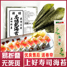 30枚寿司海苔紫菜寿司手卷海苔寿司深墨绿包饭团海苔片批发 包邮