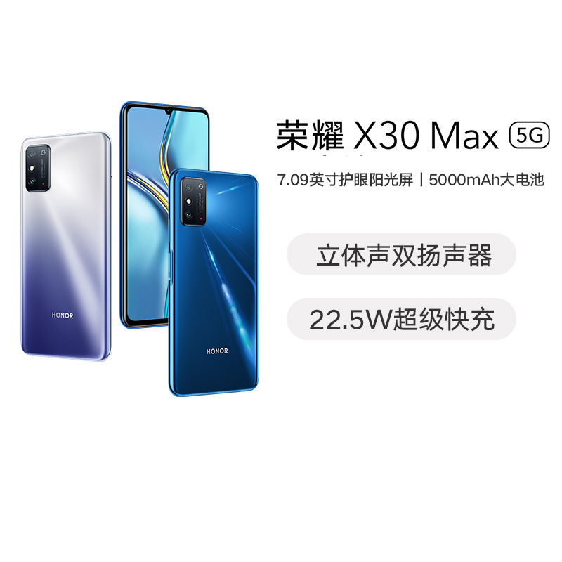 适用X30Max 通5G智能7.09英寸游戏学生拍照商务