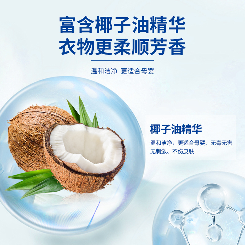 Laundry Detergent Wholesale Factory Mist Small Run Concentrated Natural Enzyme Decontamination Coconut Oil Essence 2kg Laundry Detergent