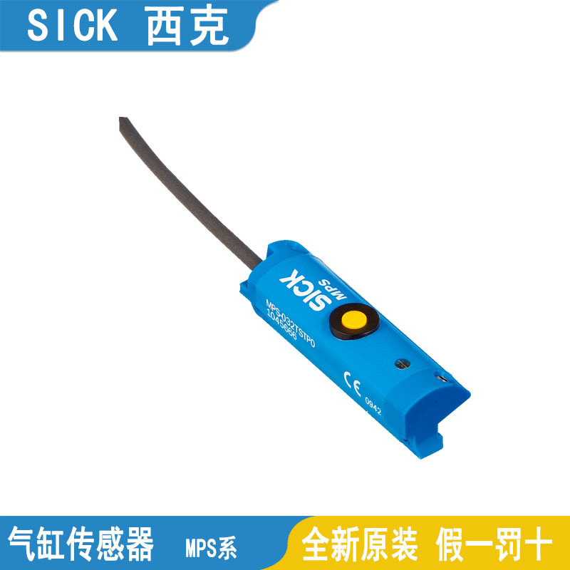 sick西克气缸传感器mps-096tsnp0全新原装正品-阿里巴巴