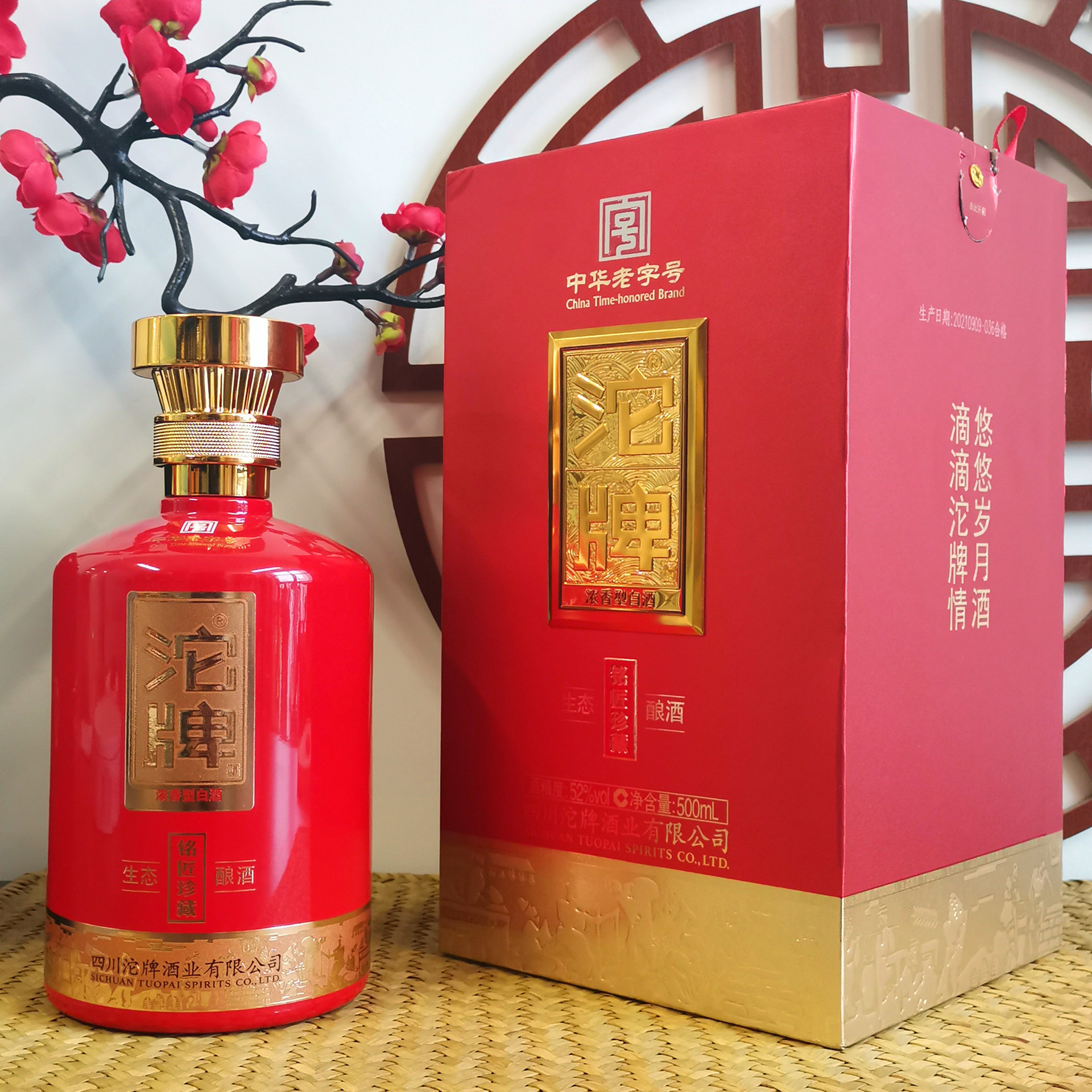 厂家批发52度浓香型白酒整箱礼盒装四川沱牌酒铭匠珍藏纯粮食酒