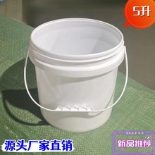 PP密封压盖塑料桶5KG防水防漏小圆桶优质耐用油墨桶乳胶桶现货