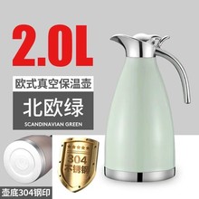 304不锈钢保温壶真空热水瓶家用大容量保温水壶暖壶暖瓶2L厂