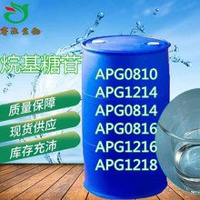 烷基糖苷APG0810APG0814APG0816APG1216表面活性剂化妆品乳化剂