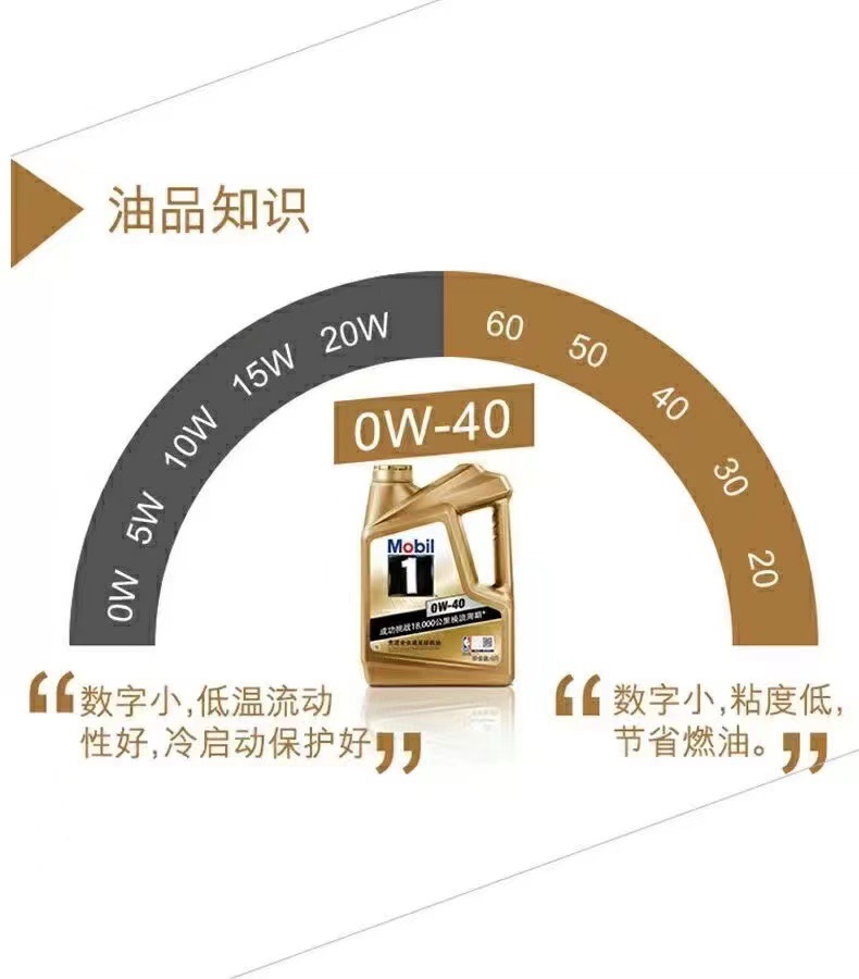 金一号金装1号机油0w-40 0w-30 0w-20全合成机油 4l 汽车机油批发